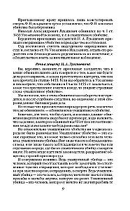 Teisingas nuosprendis. Bylos apie žudikus, piktadarius ir teisėjus žymiausio Rusijos advokato