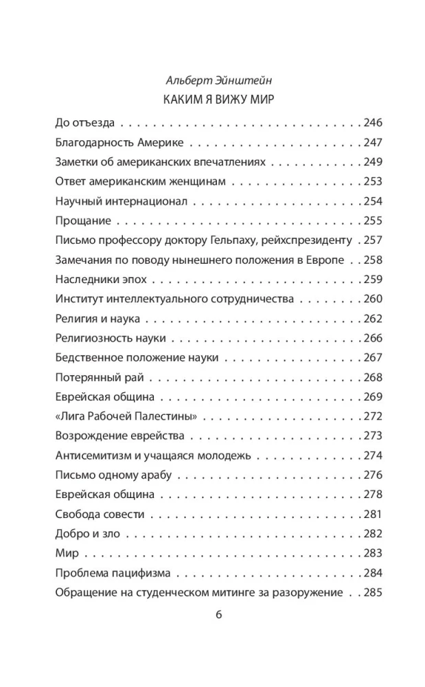 Protingumo pergalė prieš ginklus. Ateities manifestai