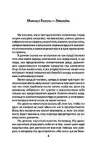 Protingumo pergalė prieš ginklus. Ateities manifestai