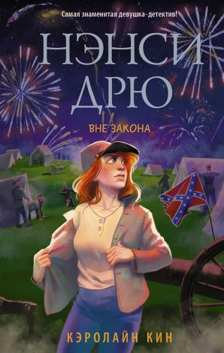 Nancy Drew. Poza prawem