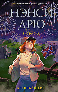 Nancy Drew. Poza prawem