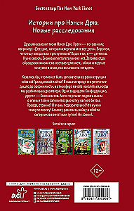 Nancy Drew. Poza prawem