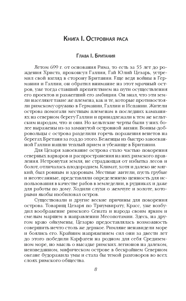 Britanijos gimimas. Nuo seniausių laikų iki 1485 metų