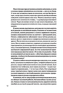 Kaķa Homera laimes noteikumi. Aizkustinošie aklās kaķa un viņa saimnieces piedzīvojumi