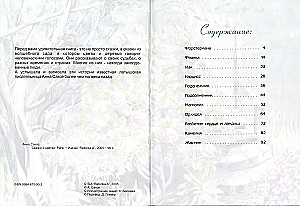 Märchen über Blumen