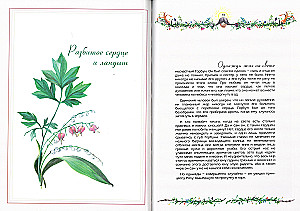 Märchen über Blumen