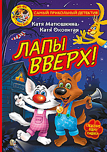 Fu-Fu i Kis-Kis. Łapy w górę!