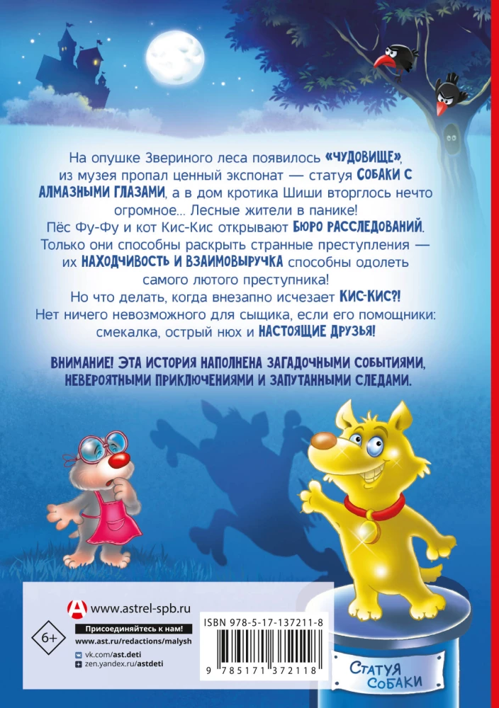 Fu-Fu i Kis-Kis. Łapy w górę!