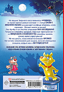 Fu-Fu i Kis-Kis. Łapy w górę!