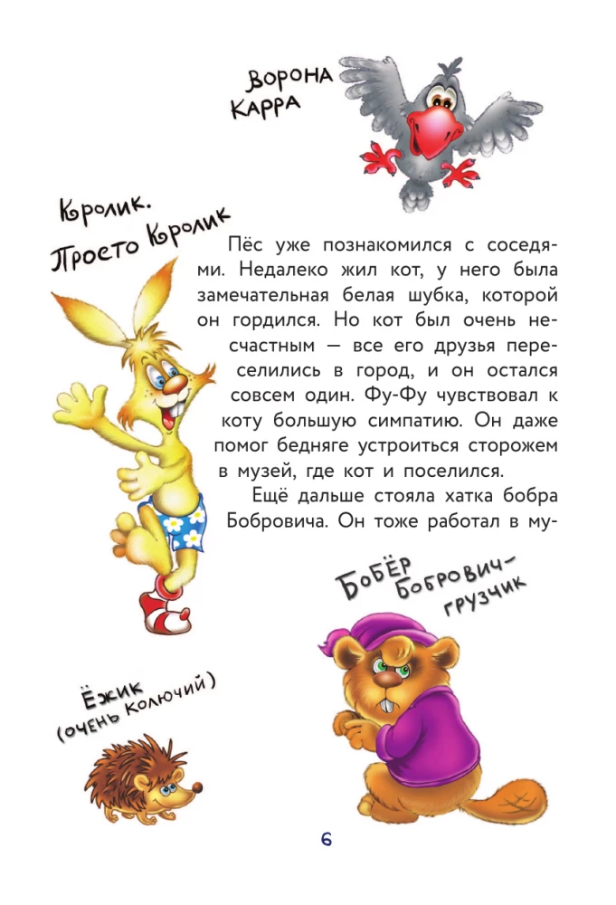 Fu-Fu i Kis-Kis. Łapy w górę!