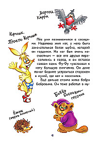 Fu-Fu i Kis-Kis. Łapy w górę!