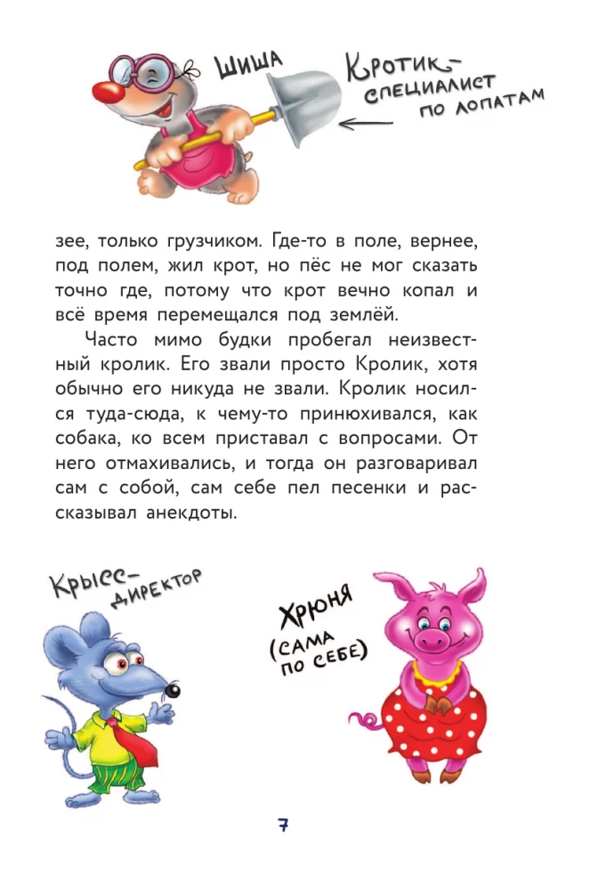 Fu-Fu i Kis-Kis. Łapy w górę!
