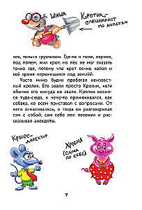 Fu-Fu i Kis-Kis. Łapy w górę!