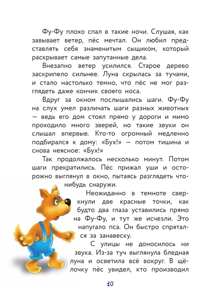 Fu-Fu i Kis-Kis. Łapy w górę!