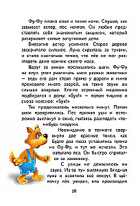 Fu-Fu i Kis-Kis. Łapy w górę!
