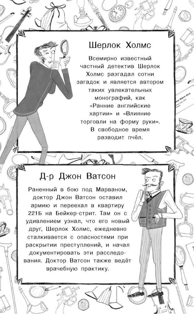 Sherlock Holmes. The Blue Carbuncle
