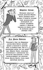 Sherlock Holmes. The Blue Carbuncle