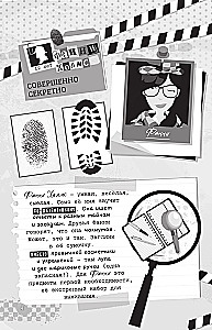 101 невероятное расследование