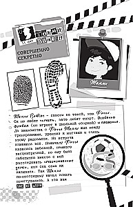 101 невероятное расследование
