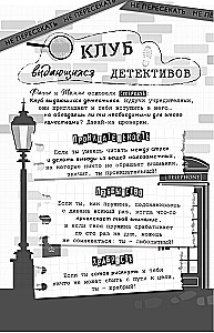 101 невероятное расследование