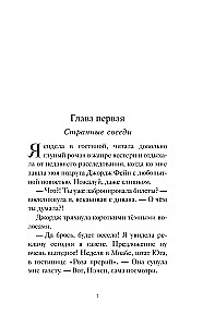 Нэнси Дрю и похищенный артефакт
