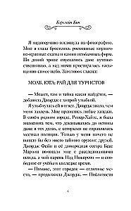 Нэнси Дрю и похищенный артефакт