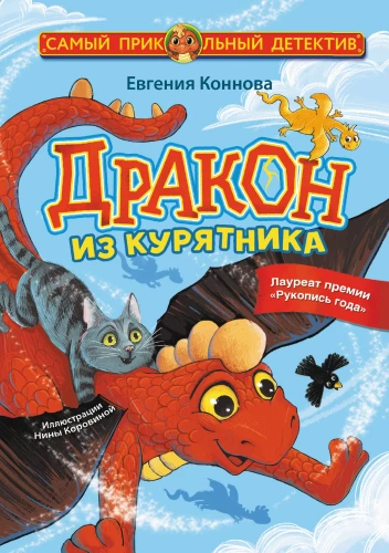 Kanafarmist Draakon