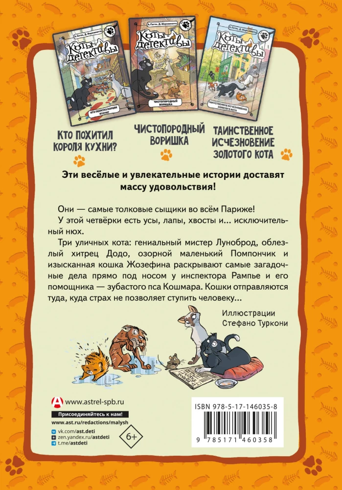 The Cat Detectives. Parisian Secrets