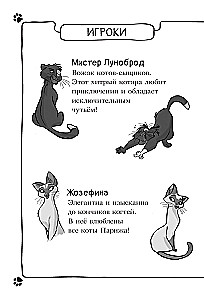 The Cat Detectives. Parisian Secrets