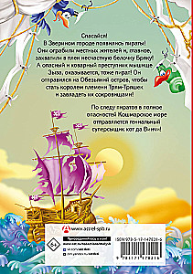 Cat da Vinci. The Pirates of Nightmarish Sea