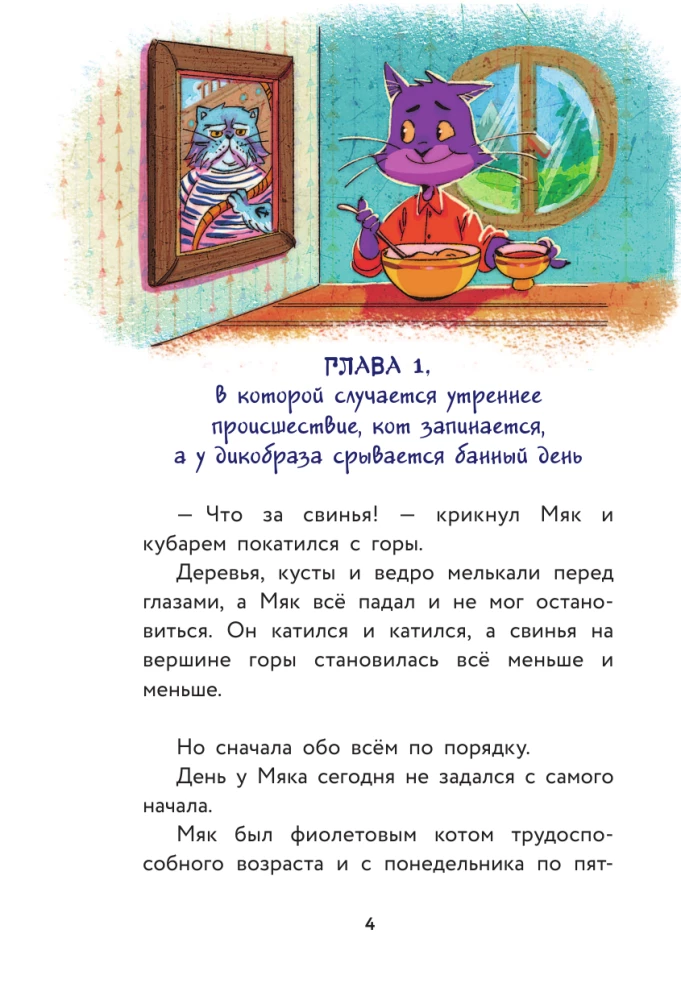 Niro Hriulfa izmeklēšanas birojs. Pazudušās upes lieta