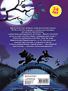 Aha, saadi kätte! Fu-Fu ja Kis-Kis järgivad jälgi