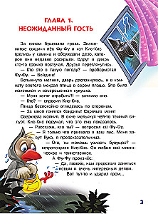 Aha, saadi kätte! Fu-Fu ja Kis-Kis järgivad jälgi