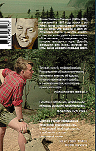 Bleibt bei mir