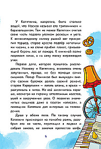 The Magical Robbery. The Investigation is Conducted by Noskov and Kotyatkin