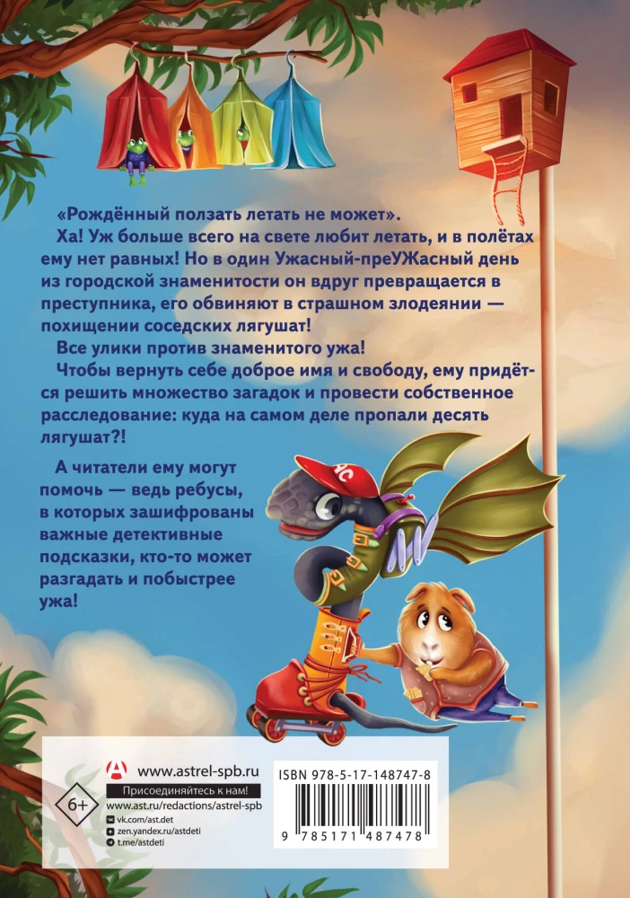 Baisus nusikaltimų suvestinėse