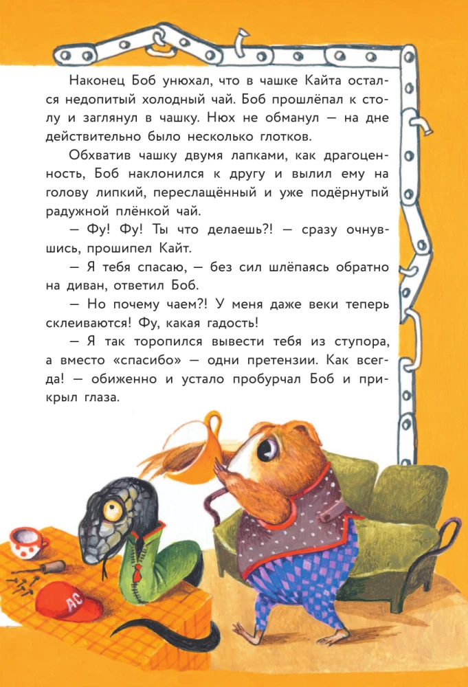 Baisus nusikaltimų suvestinėse