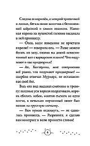 Die goldene Maus von Murmyaus