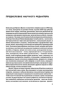 Травма и исцеление. Последствия насилия от абьюза до политического террора