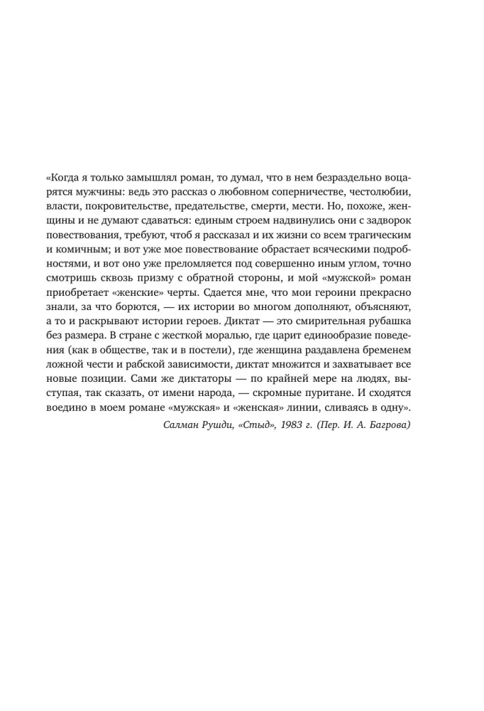 Травма и исцеление. Последствия насилия от абьюза до политического террора