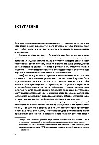 Травма и исцеление. Последствия насилия от абьюза до политического террора