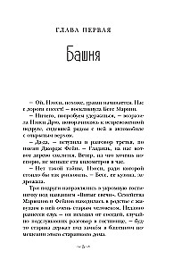 Nancy Drew i znak kręconych świec