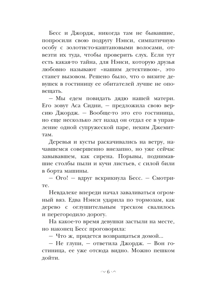 Nancy Drew i znak kręconych świec