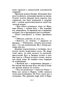 Нэнси Дрю и тайна 99 ступеней