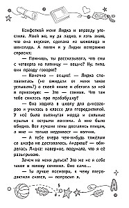 Детективы из 4 А. Птеродактили и Пушкин