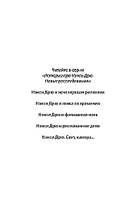Nancy Drew. Światło, kamera...