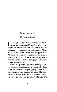 Nancy Drew. Światło, kamera...