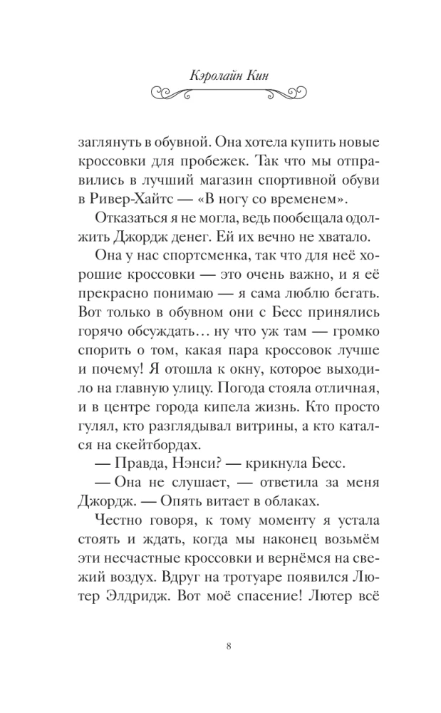 Nancy Drew. Światło, kamera...