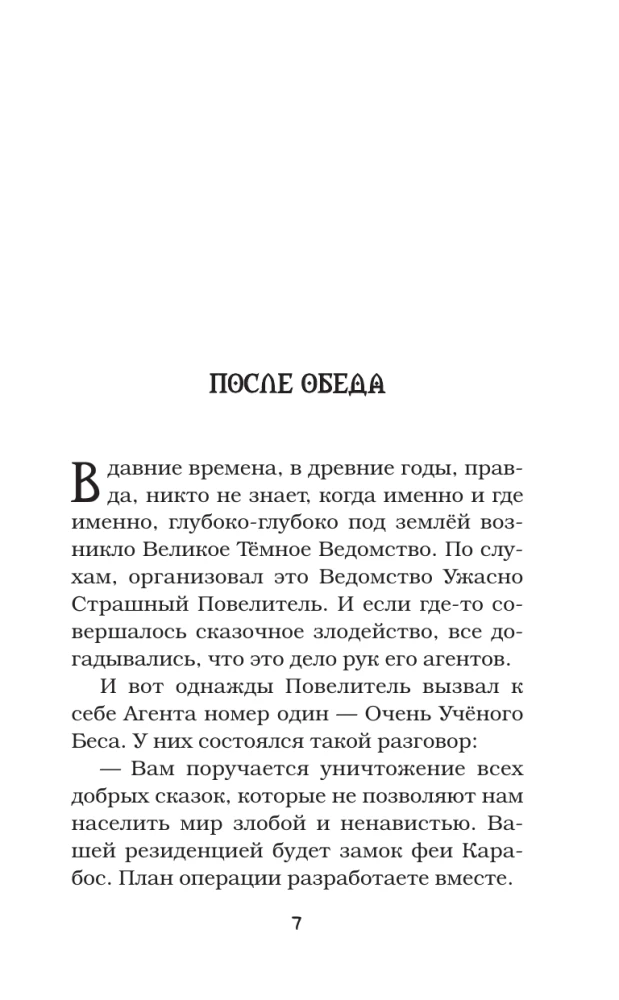 Operācija Šmēle