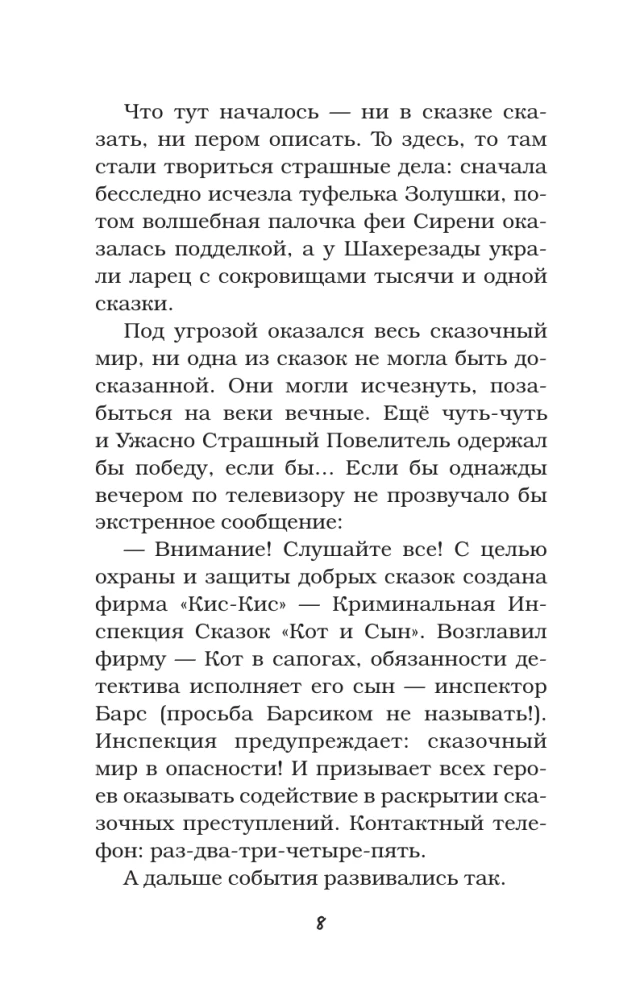Operācija Šmēle